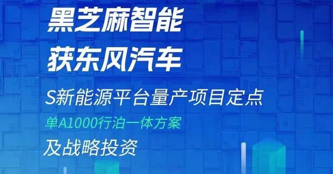 Dongfeng, Sihao, Beijing, Sany Group, Han