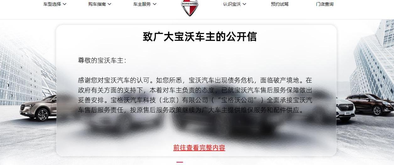 BYD, Chang 'an, Volkswagen, Ai 'an, Dongfeng