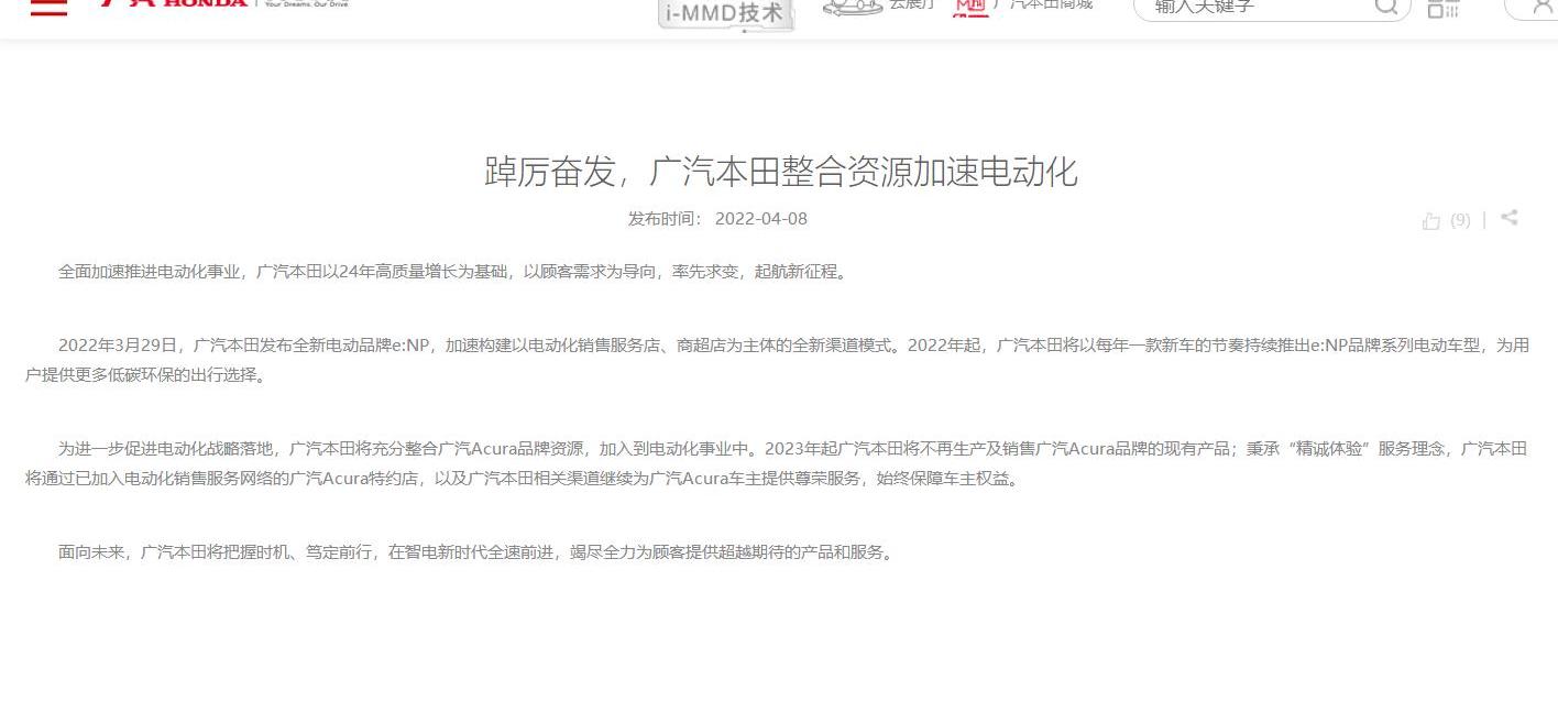 Honda, Beijing, finidi, England, Dongfeng