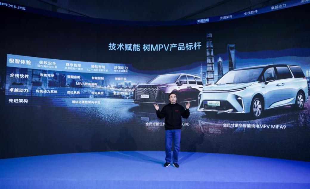 SAIC MAXUS, Rubik's cube, SAIC MAXUS MIFA 9, SAIC MAXUS G90, concept