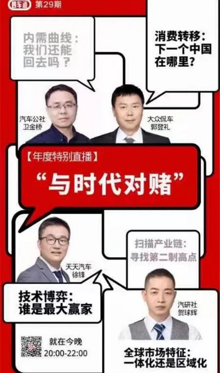 BYD, Volkswagen, Toyota, Honda, Great Wall