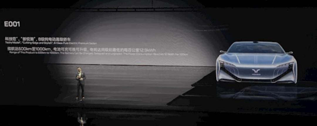 hongqi, yi