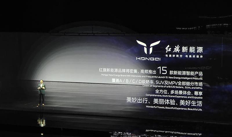 Hongqi, Hongqi E-HS9, Cullinan, Discovery, FAW