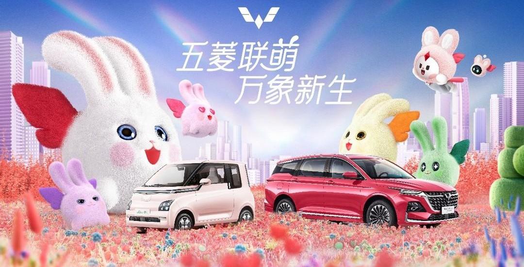 Wuling Automobile, Baojun, Dream