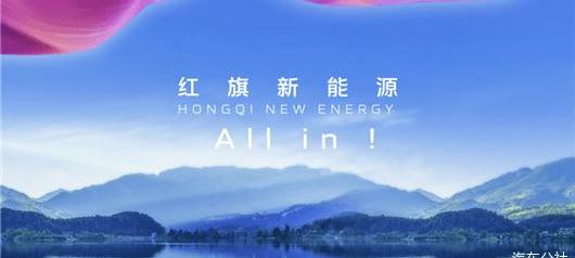 Hongqi, FAW, Yi, Audi, Mercedes-Benz