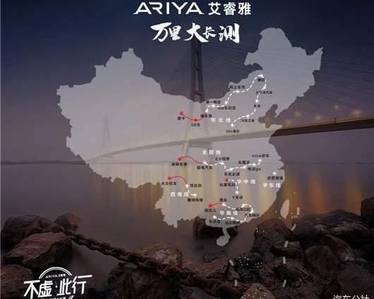 Nissan, ARIYA Airuiya, Dongfeng, BYD, Tesla