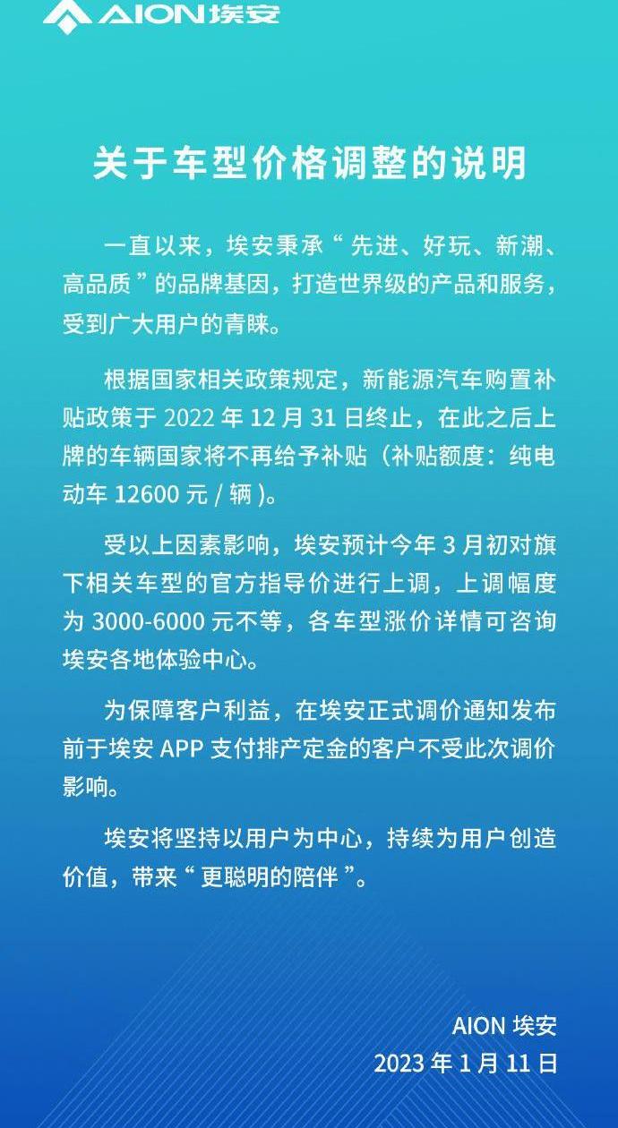 Volkswagen, Ai 'an, Warrior, Nezha Automobile, Buick