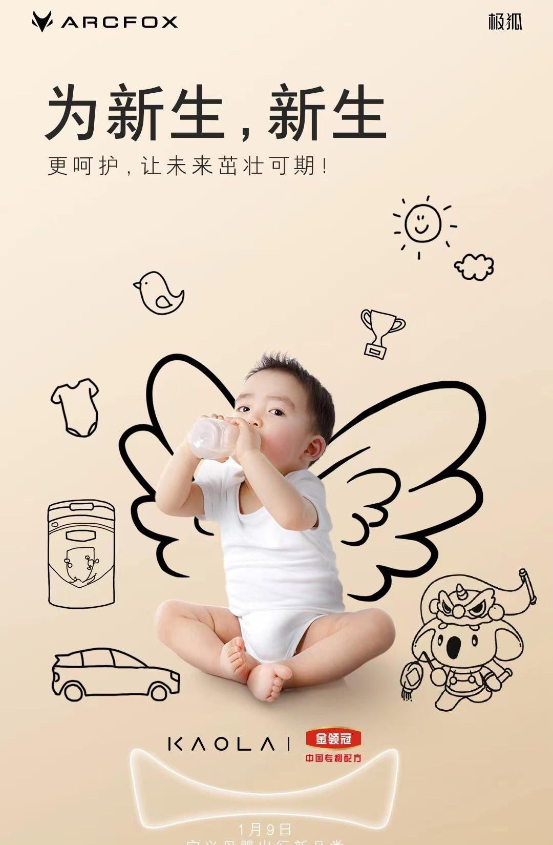 Tesla, Weilai, Wangwang, Lotus, Volvo