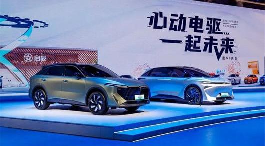 Qichen, Dongfeng, Nissan, concept, Weilai