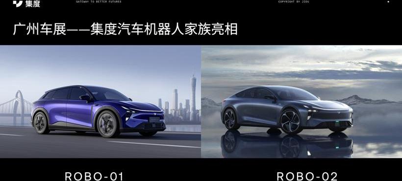 jidu, ROBO-01, Beijing, robo-02