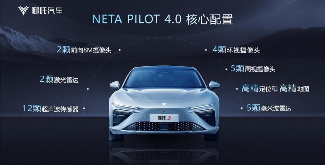 Nezha Motors, Nezha S, Cofounder