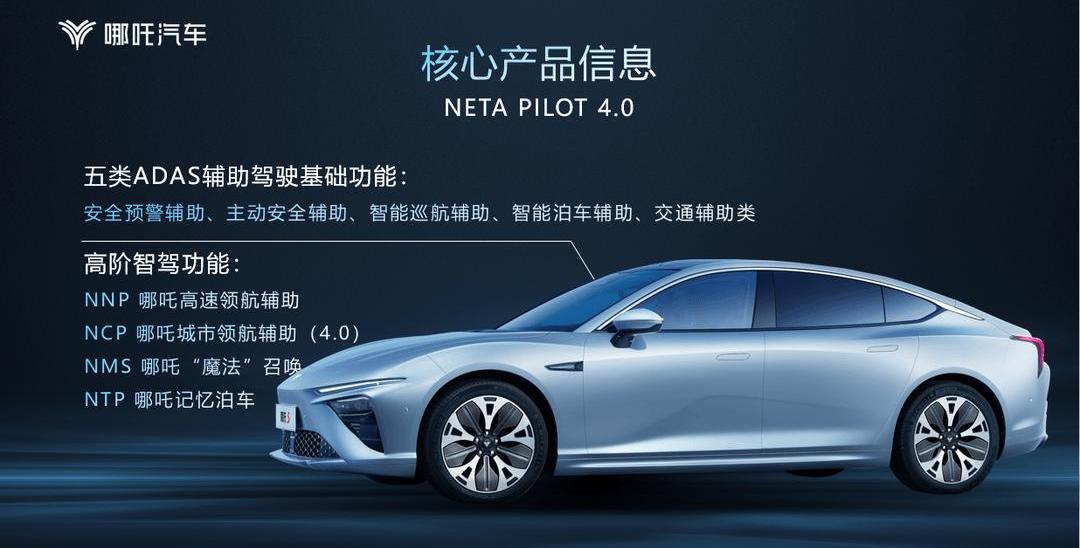 Nezha Motors, Nezha S, Cofounder