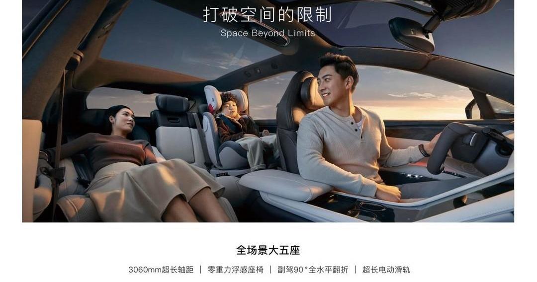 Zhiji LS7, Weilai, Zhiji Automobile, Zhiji L7, BMW