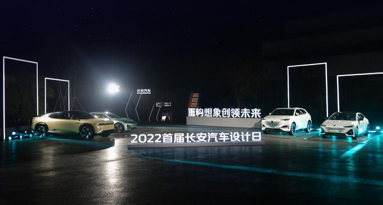 Chang 'an, concept, Yida, Yidong, Discovery
