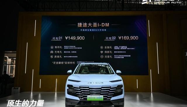 Jietu, Jietu Dasheng i-DM, Jietu Dasheng, Chery, Porsche