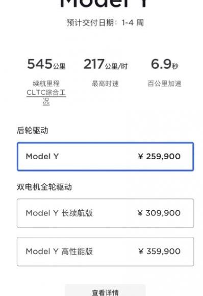 Tesla, model 3, model y