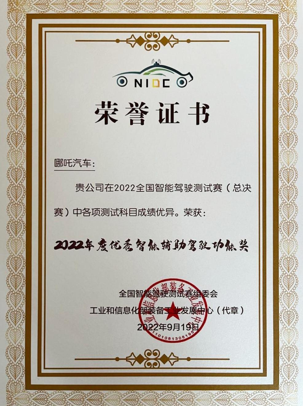 Nezha automobile, Nezha s, Nezha u, Nezha v
