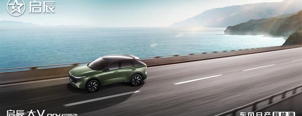 Qichen, Dongfeng, Nissan, Qichen Ve, Qichen Da V