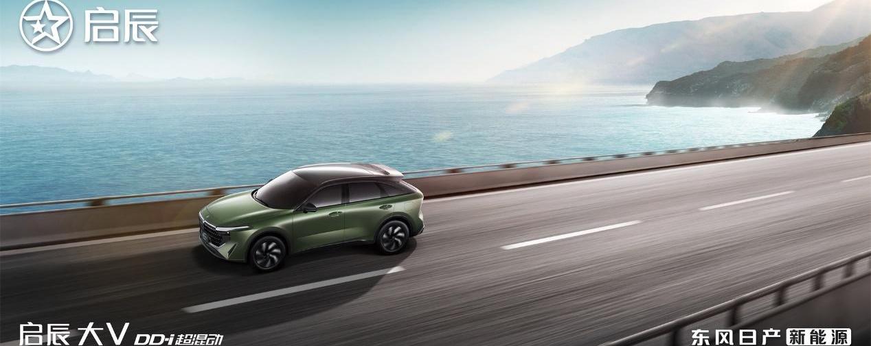 qichen, Dongfeng, Nissan, qichen big v, qichen ve