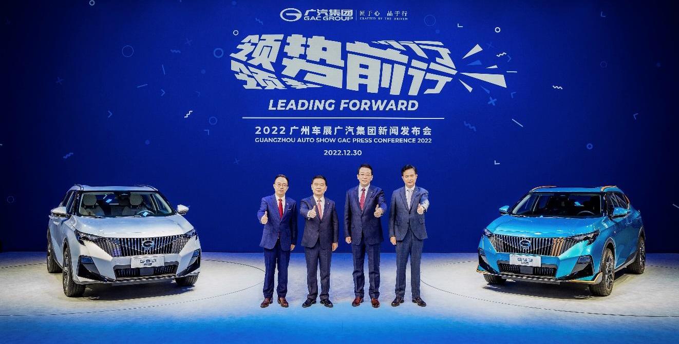 Guangzhou Automobile Group, Ai 'an, Guangzhou Automobile Chuanqi, Toyota and Honda