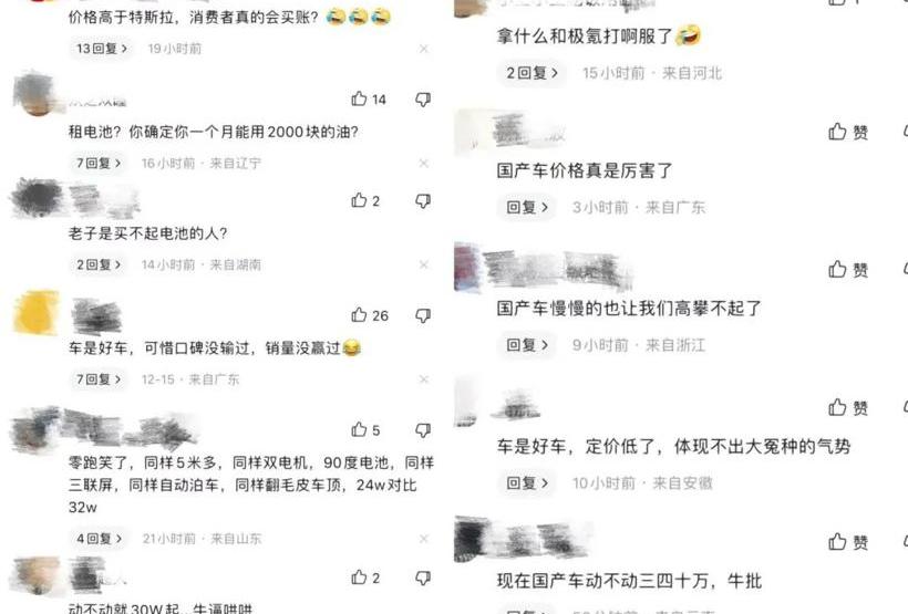 Lantu pursues light, extremely krypton, Nezha S, Weilai, remote