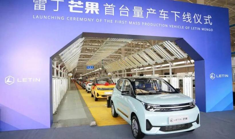 Redding, Redding Mango, Changan, MINI, Euler
