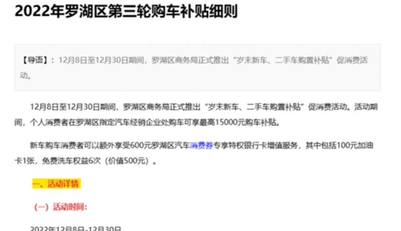 Futian