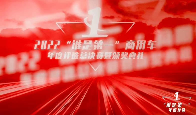 Beijing, Futian, Dongfeng, Jianghuai and China National Heavy Duty Truck