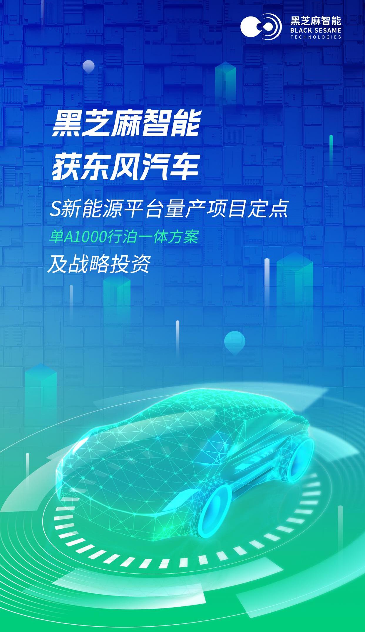 Dongfeng, sihao