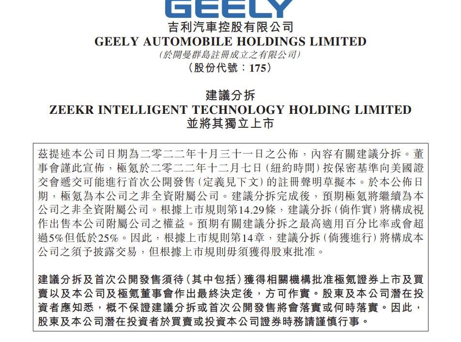 Krypton, Geely Automobile