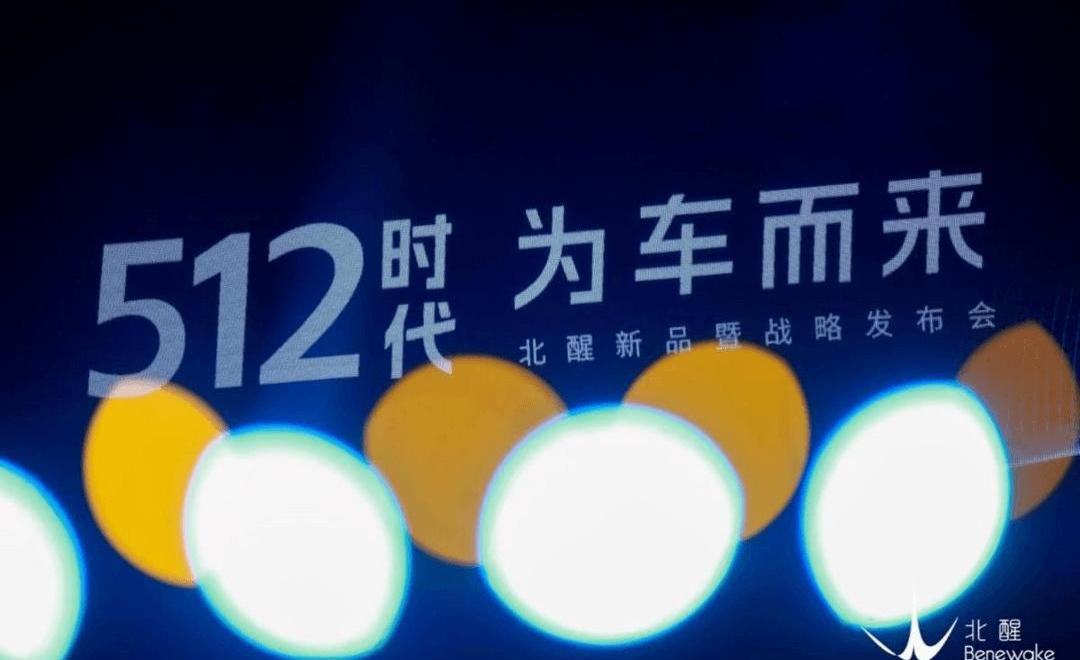 Beijing, Discovery, FAW