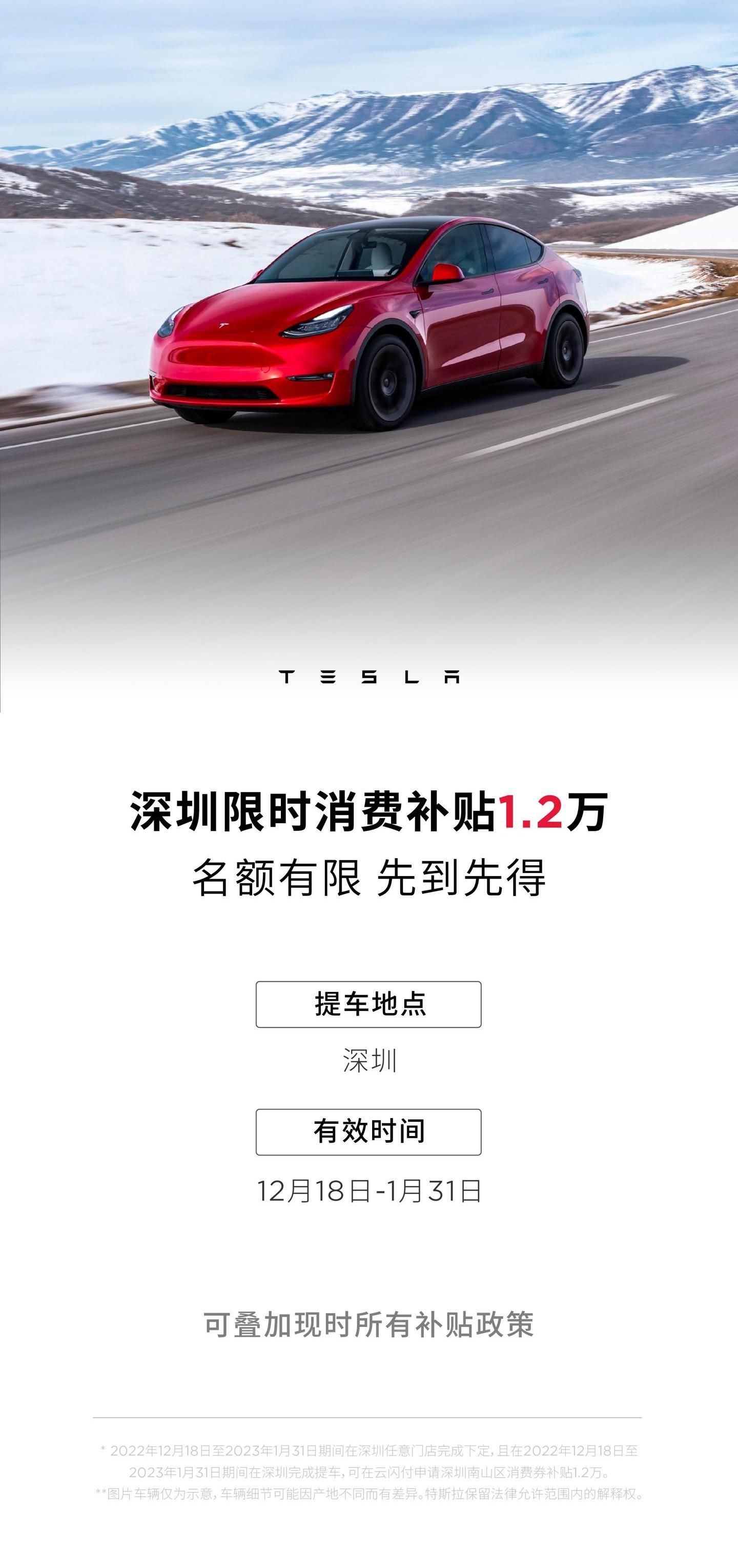 Tesla, Model 3,Model Y, meta-new energy