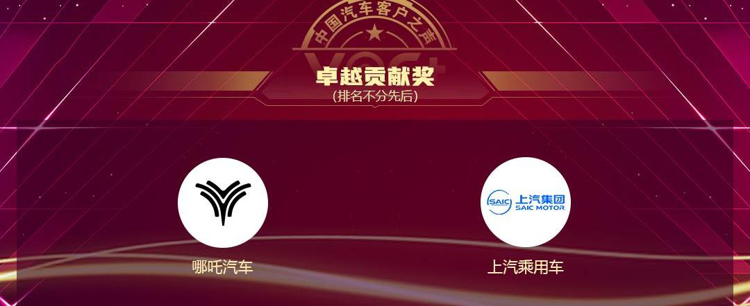 Volkswagen, Chang 'an, Discovery, FAW, Dongfeng