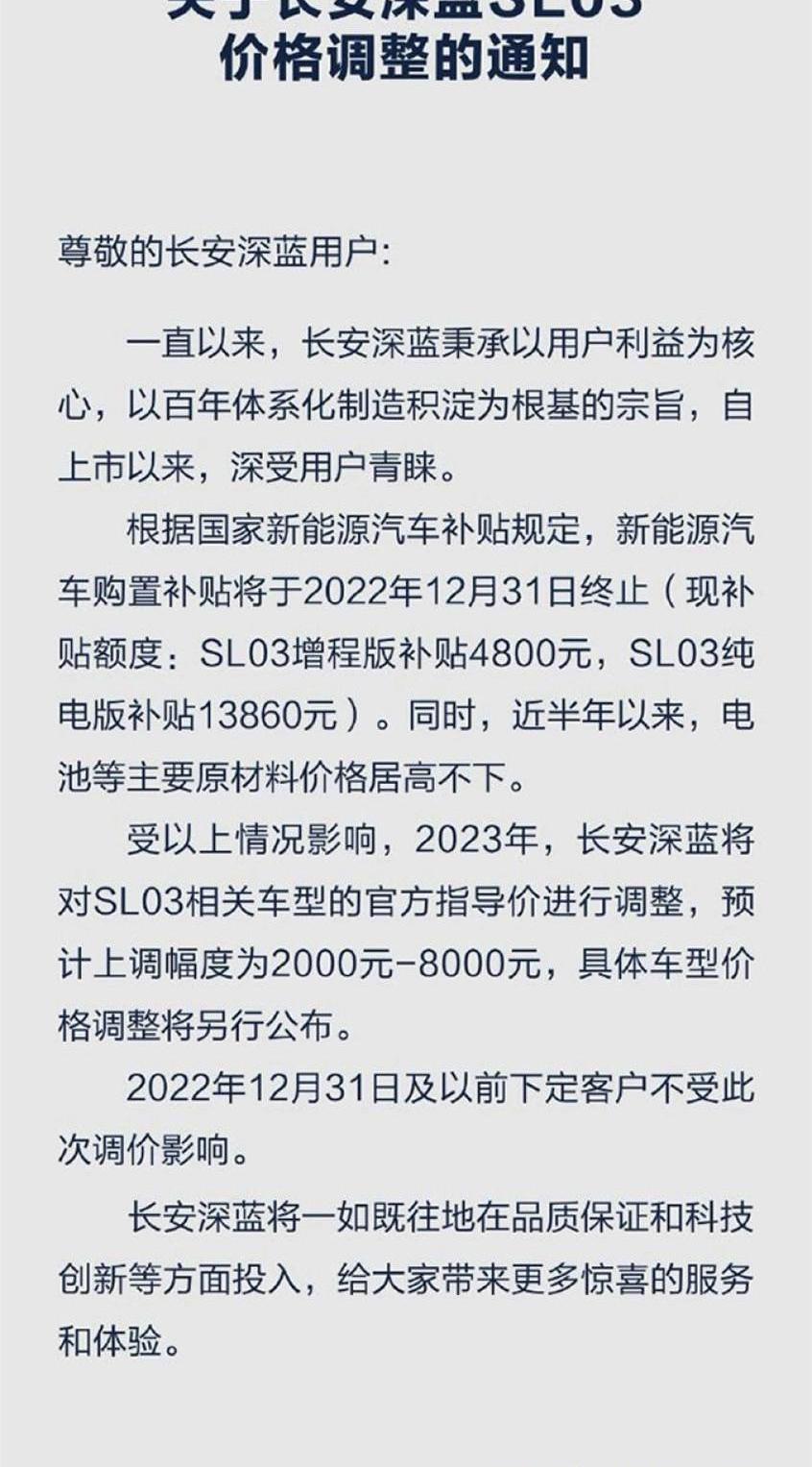 Hechuang, Weilai, Electra, Chang 'an, Chang 'an Deep Blue