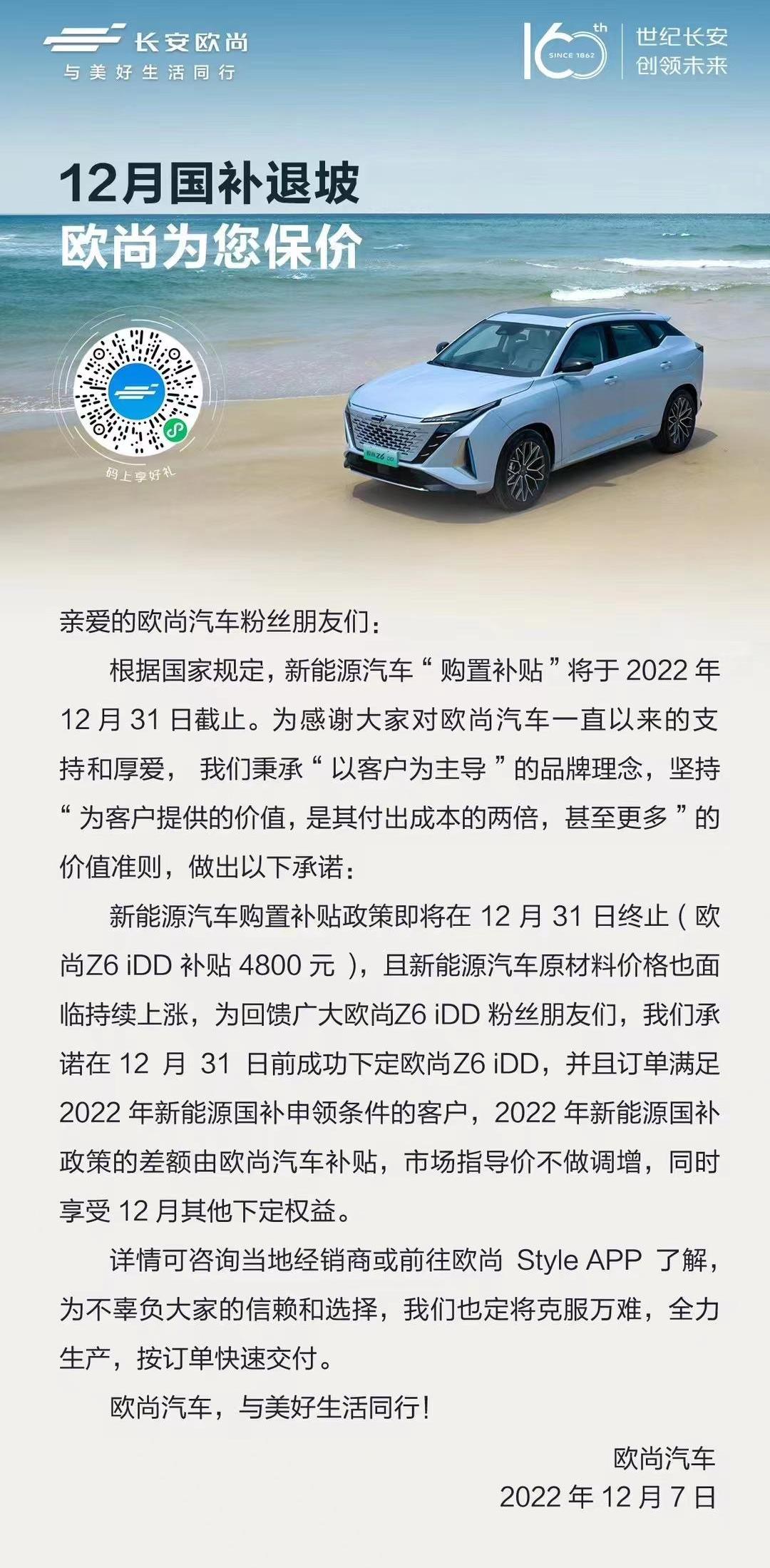 Chang 'an, Chang 'an Auchan, Idea, Euler, Chang 'an Auchan Z6