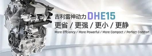 Lingke, Xingyue L, BYD, Geely Automobile, Emgrand