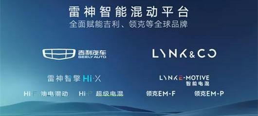 Lingke, Xingyue L, BYD, Geely Automobile, Emgrand