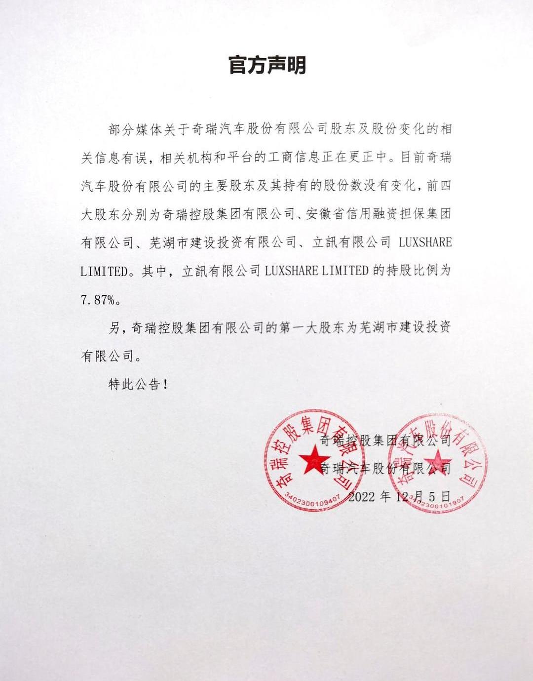 changan, Chery, BMW, Volvo, Ford