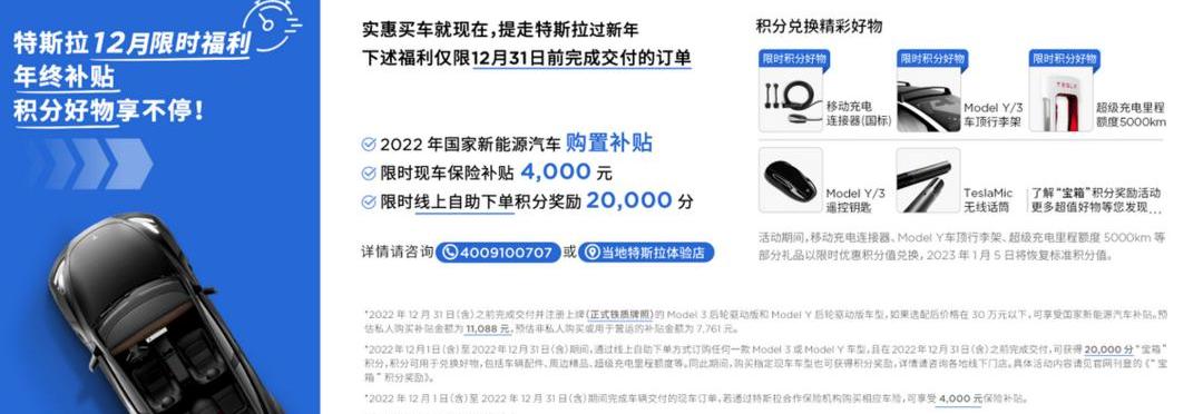 Tesla, Model Y,Model 3, Beijing, model s