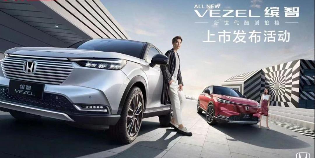 Binzhi, Honda, concept