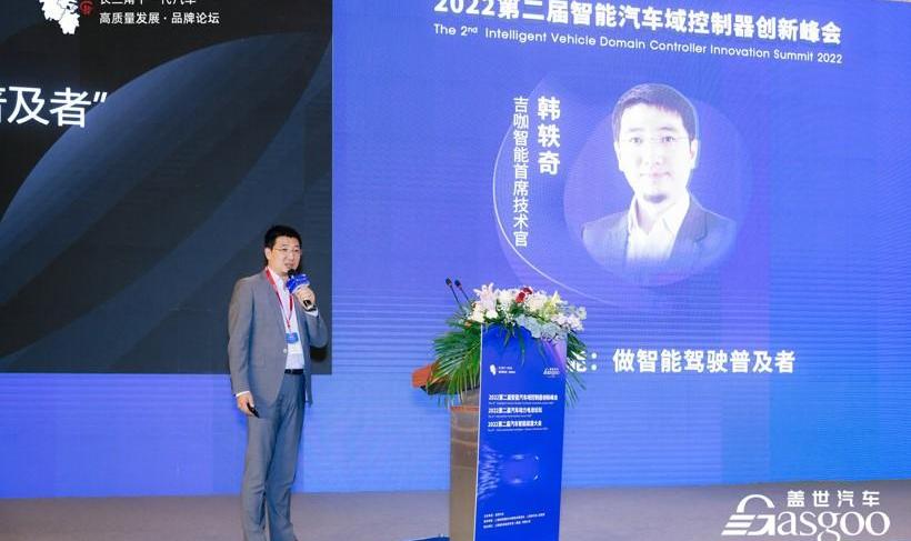 Hechuang, Geely Automobile, concept, discovery