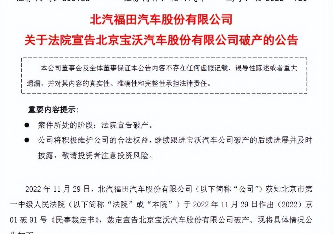 Futian, Beijing, Shenzhou, Audi, Mercedes-Benz