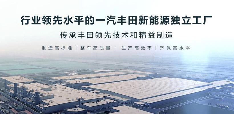 Toyota, FAW, Crown, Corolla, Crown Lu Fang