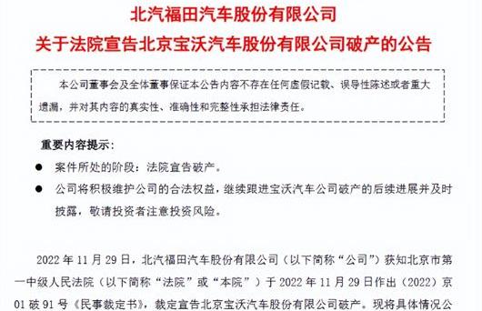 Futian, Shenzhou, Mercedes-Benz, BMW, Beijing