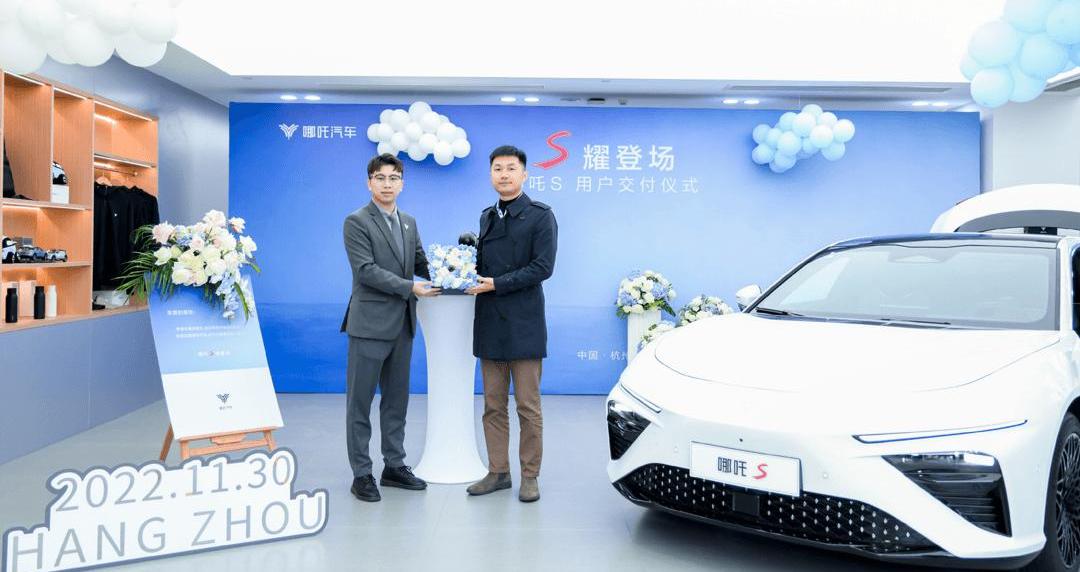 Nezha s, Nezha automobile, concept