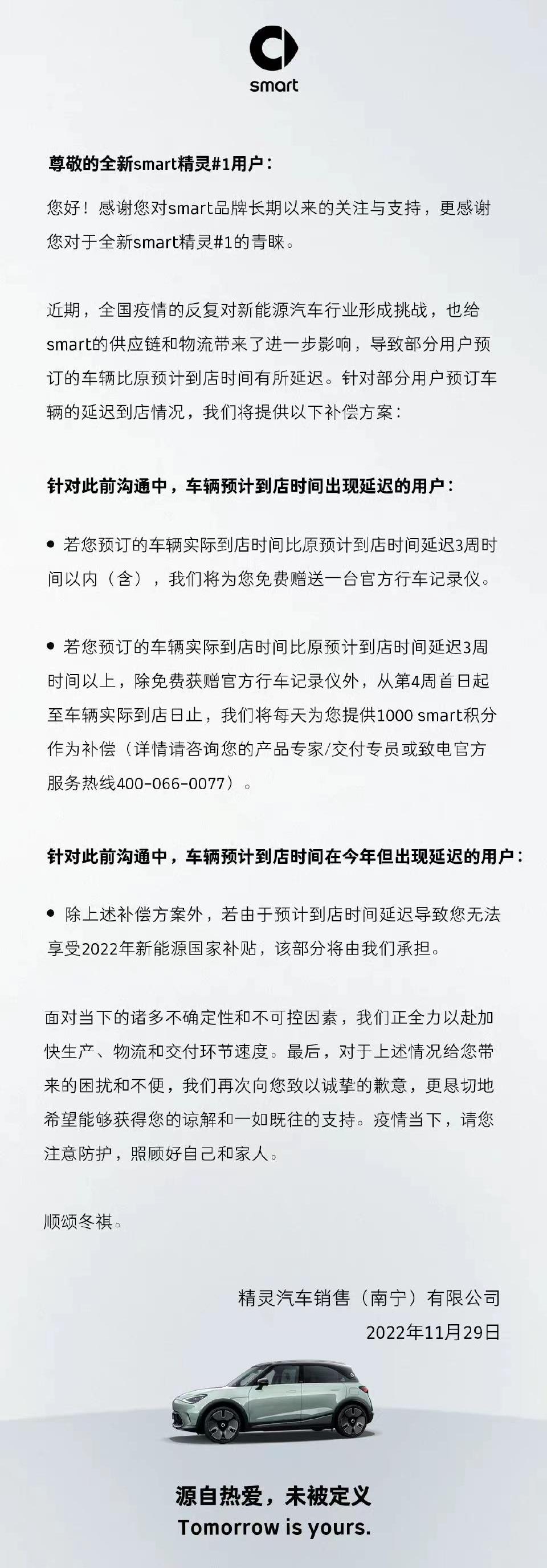 smart, LI, AITO, Wei lai, Wen Jie M7 