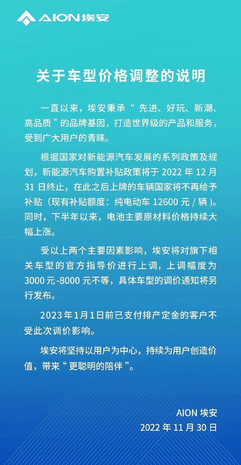Ai 'an, BYD, Beijing, Futian, Han