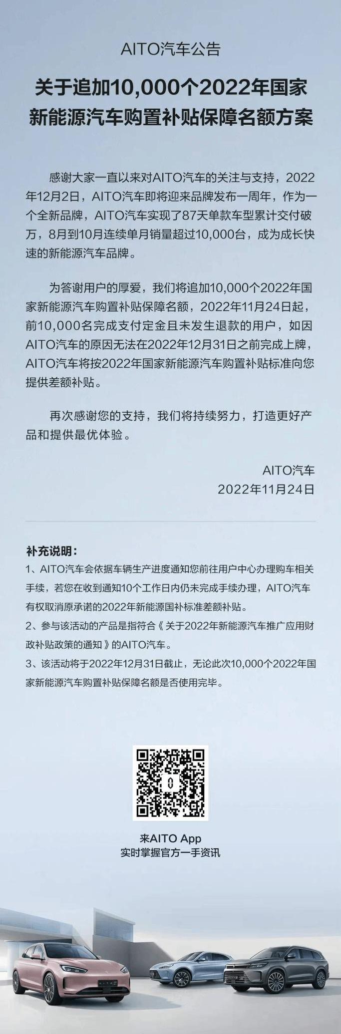 AITO, ask the world M5, Tesla, BYD, ask the world M7 