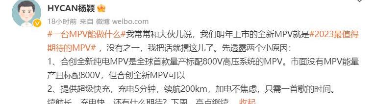 Weilai, Hechuang, Krypton, Lantu Automobile, Jiejie M7