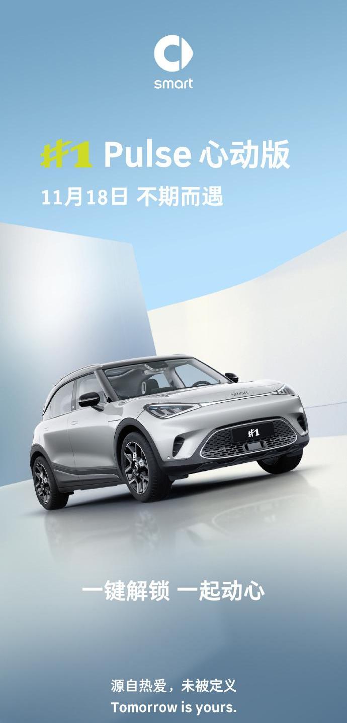 Weilai, Hechuang, Krypton, Lantu Automobile, Jiejie M7